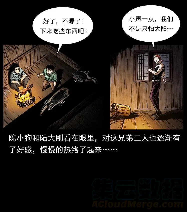 354 堆尸成妖 第13页