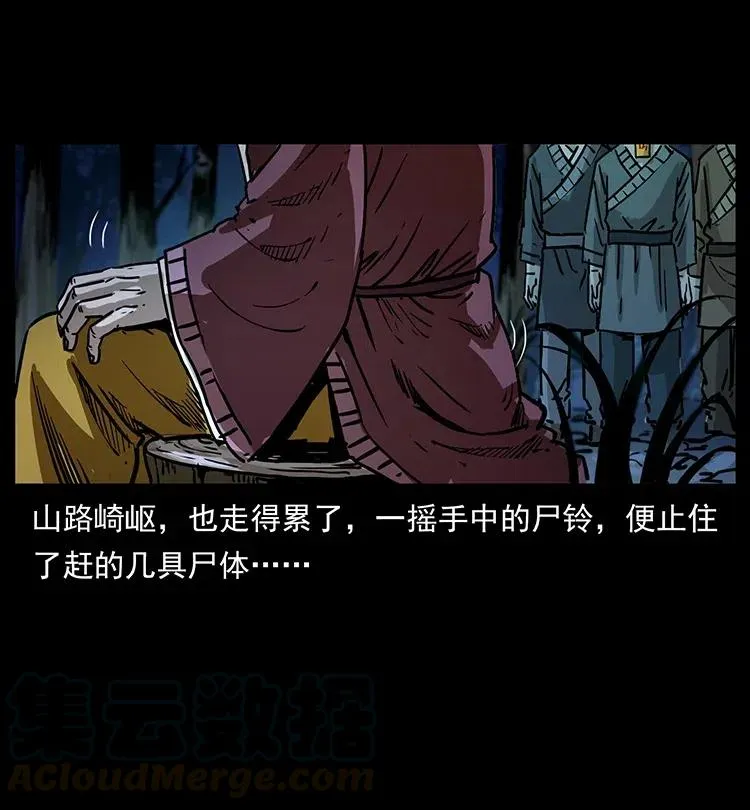 354 堆尸成妖 第25页