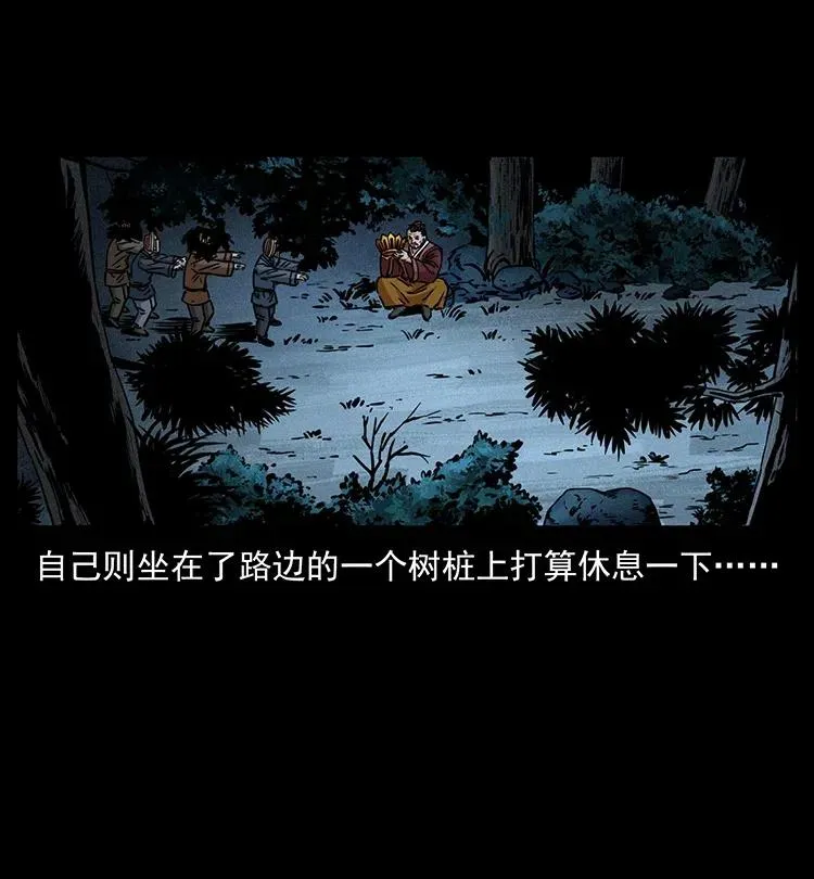 354 堆尸成妖 第26页