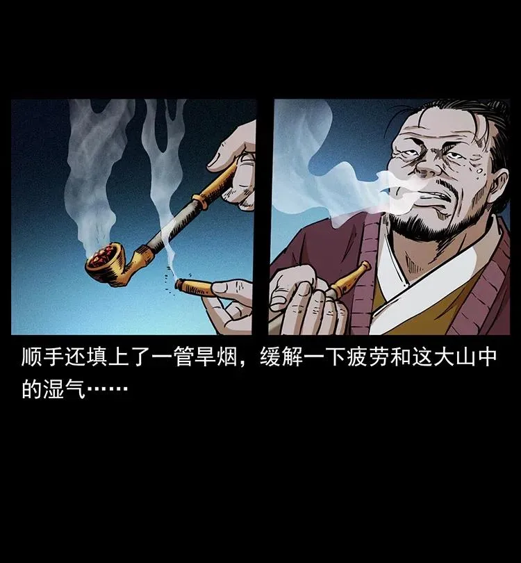 354 堆尸成妖 第27页