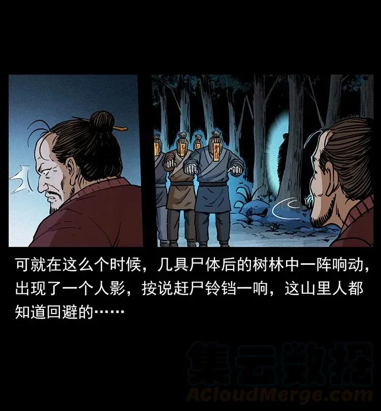 354 堆尸成妖 第28页