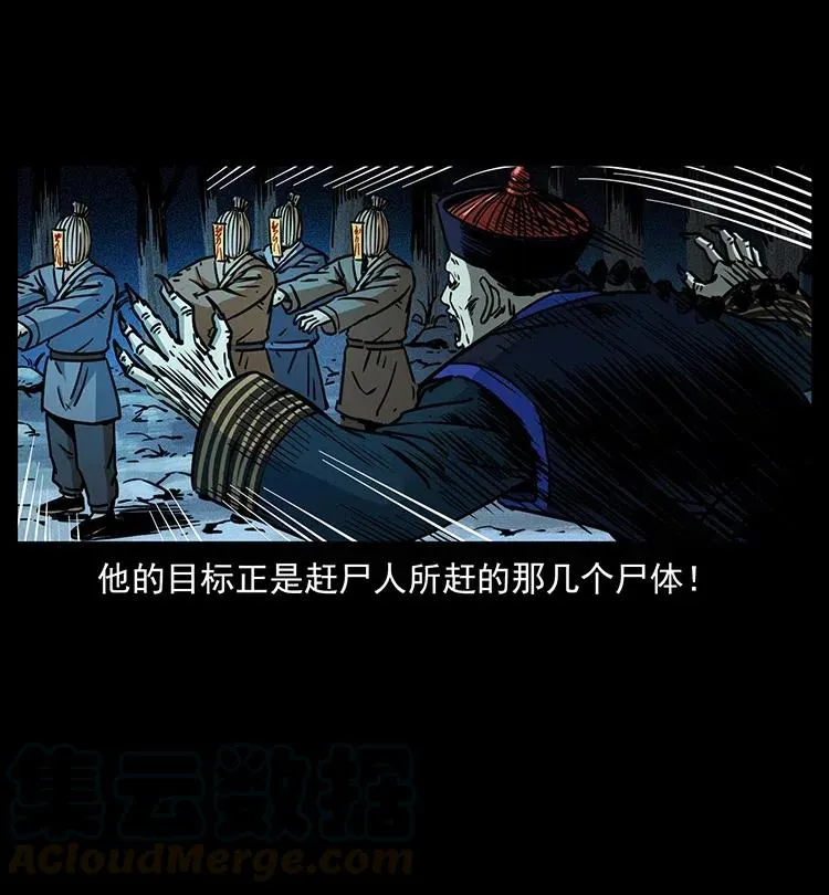 354 堆尸成妖 第31页
