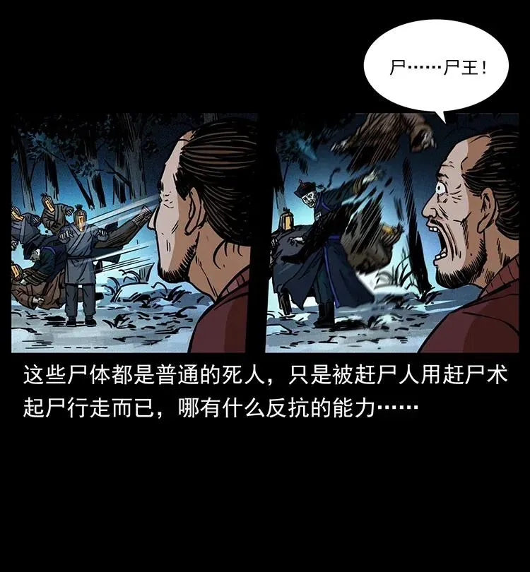 354 堆尸成妖 第32页