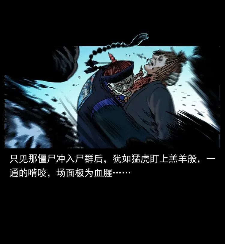 354 堆尸成妖 第33页