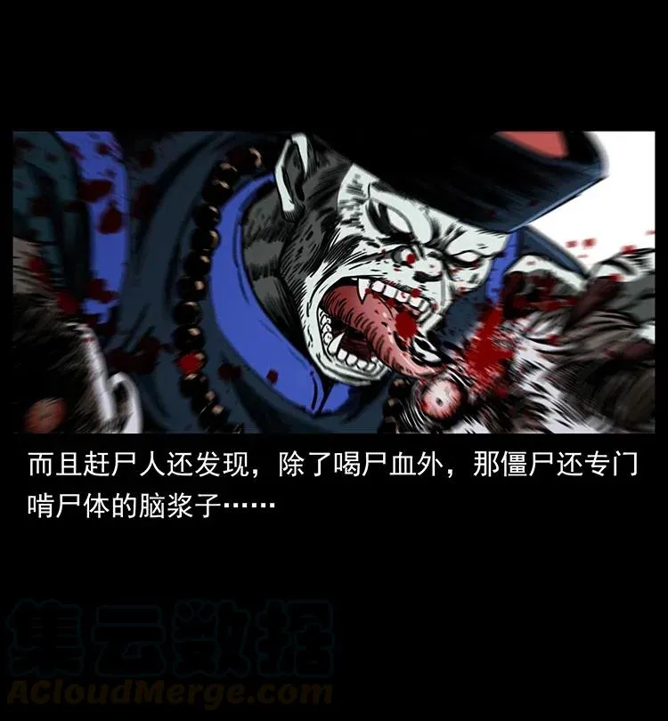 354 堆尸成妖 第34页