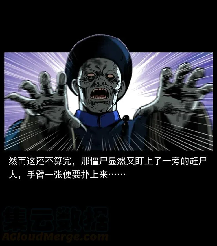 354 堆尸成妖 第37页