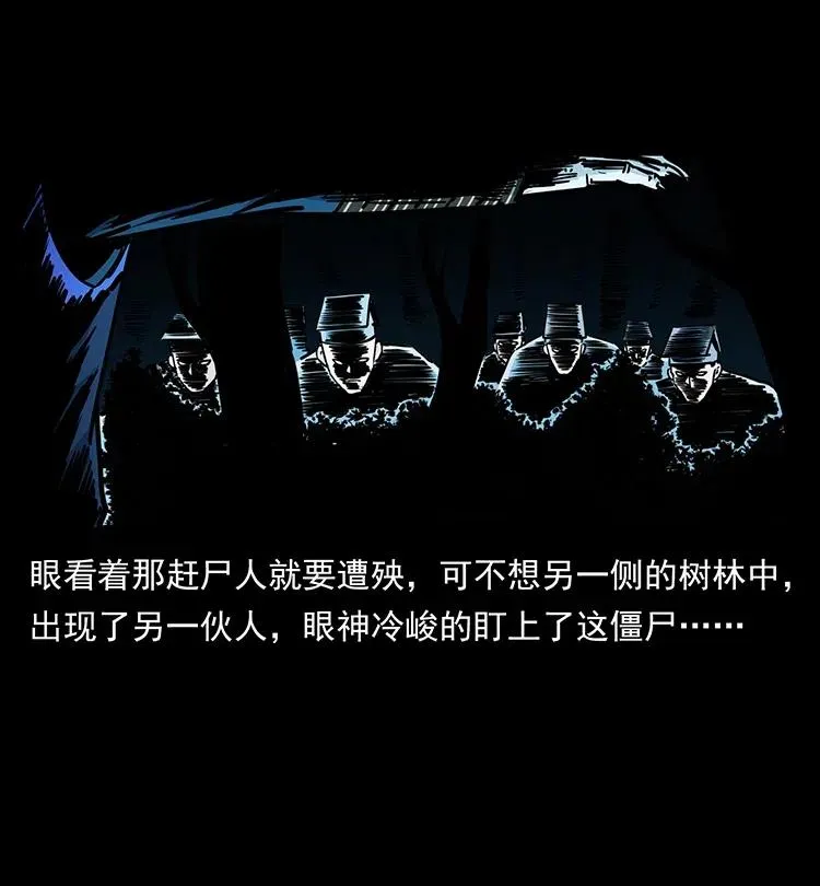 354 堆尸成妖 第38页
