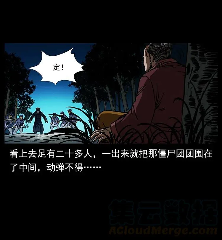 354 堆尸成妖 第40页