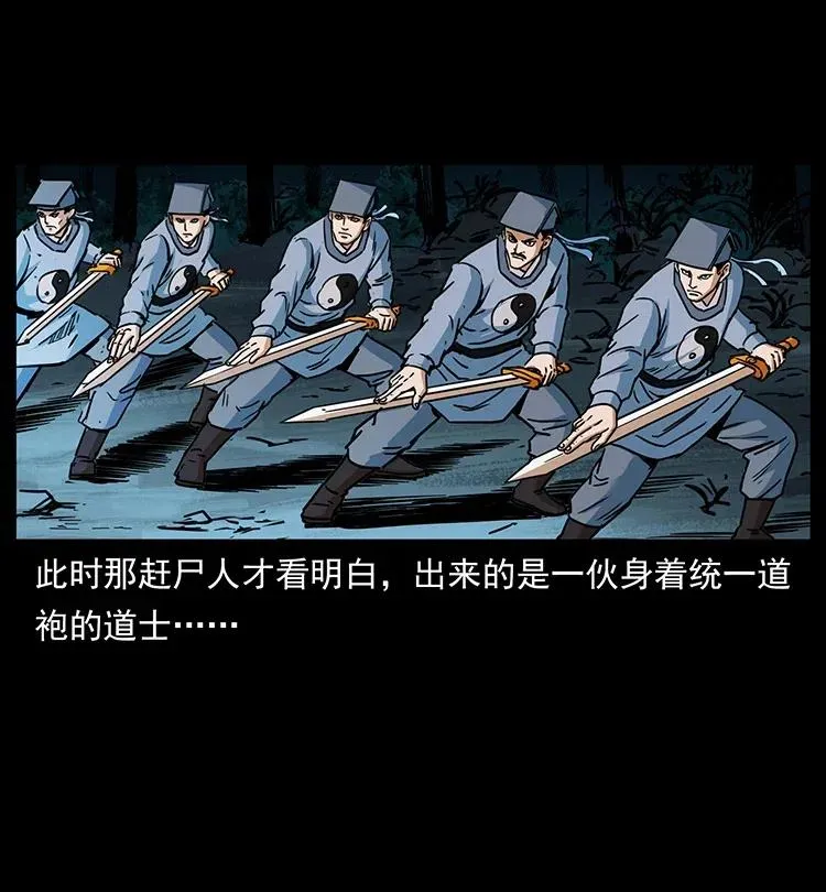 354 堆尸成妖 第41页