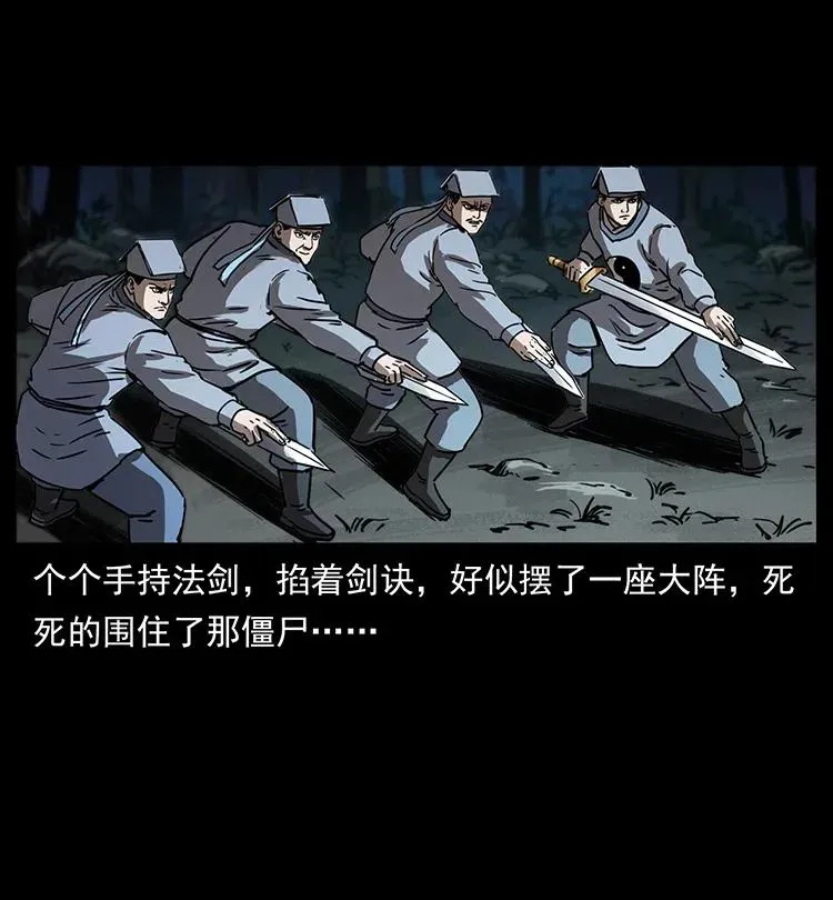 354 堆尸成妖 第42页
