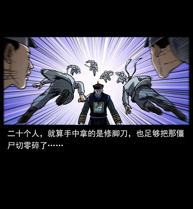 354 堆尸成妖 第50页