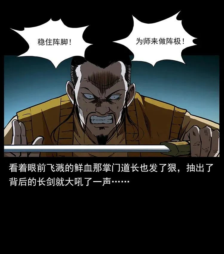 354 堆尸成妖 第56页