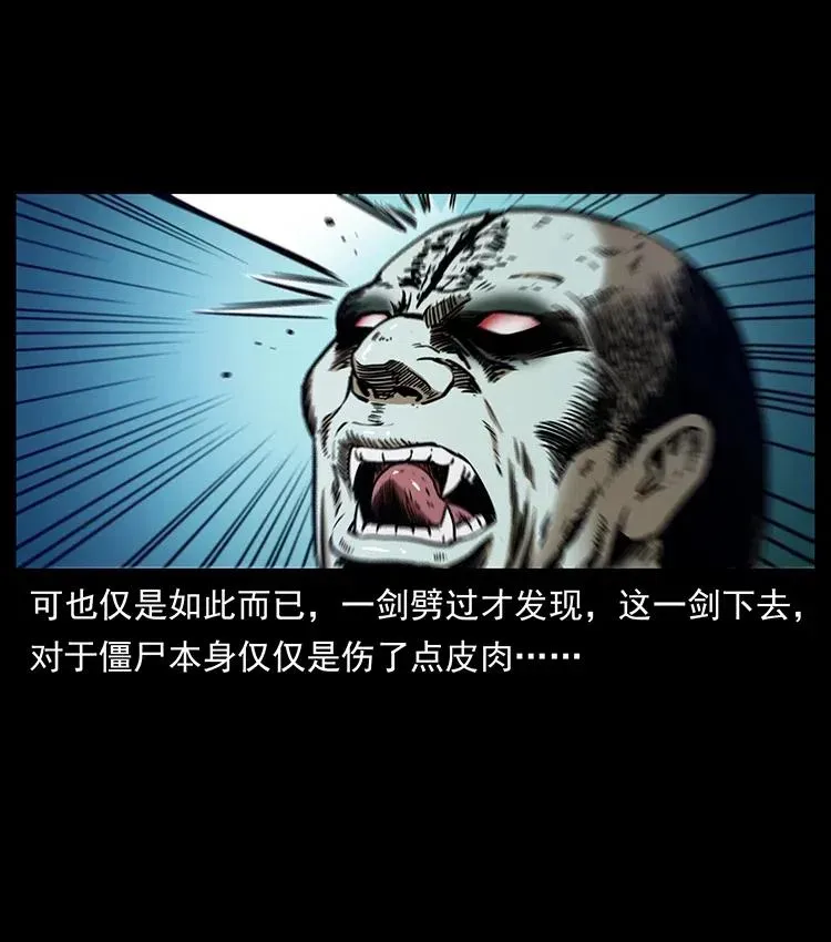 354 堆尸成妖 第60页