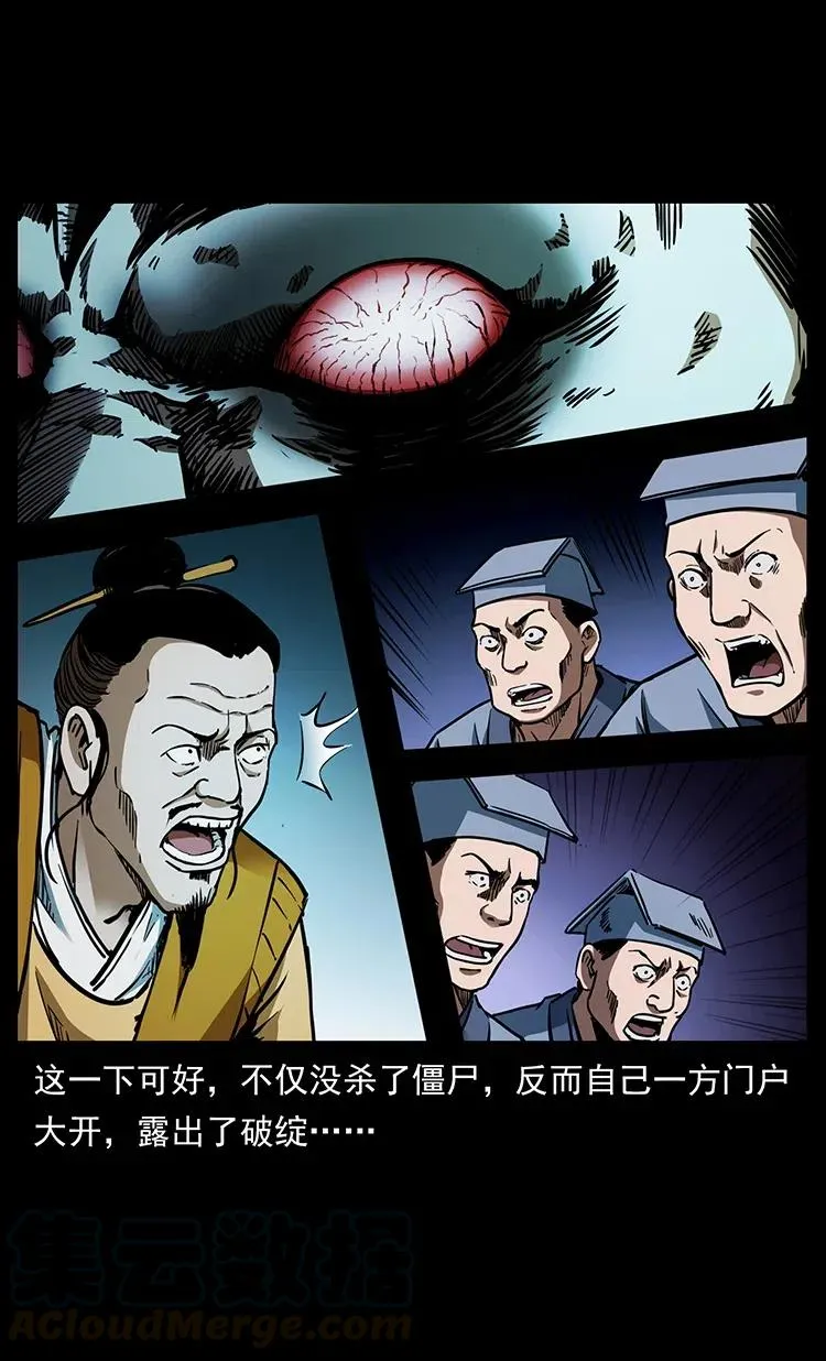 354 堆尸成妖 第61页