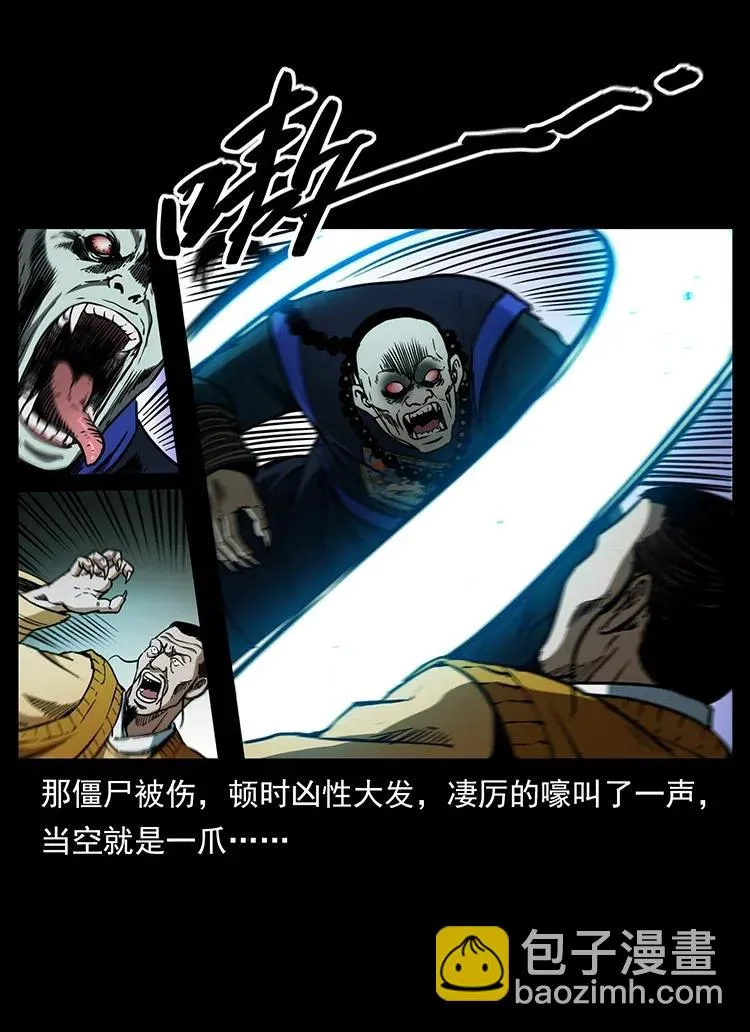 354 堆尸成妖 第62页
