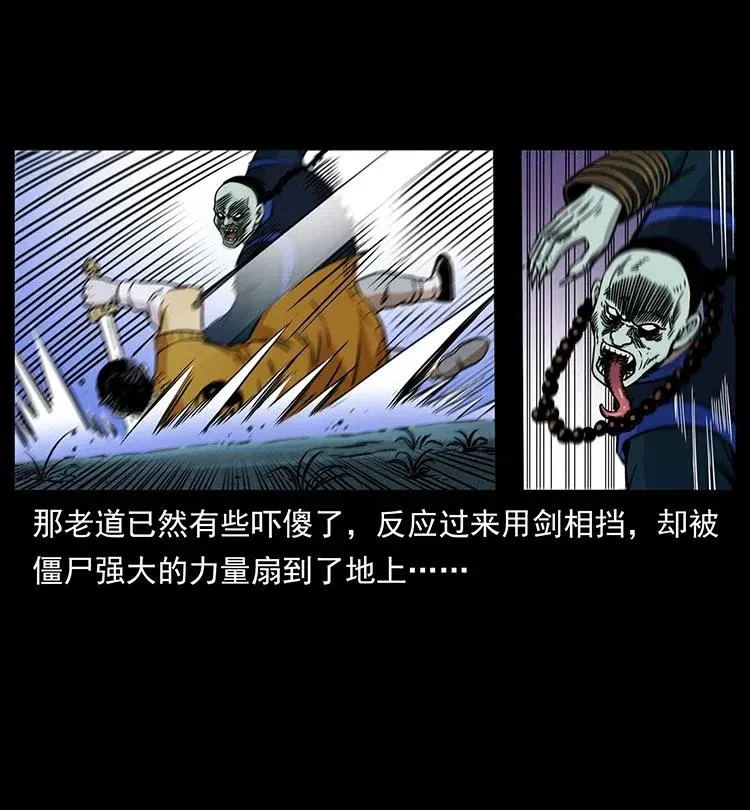 354 堆尸成妖 第63页