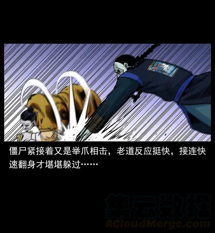 354 堆尸成妖 第64页