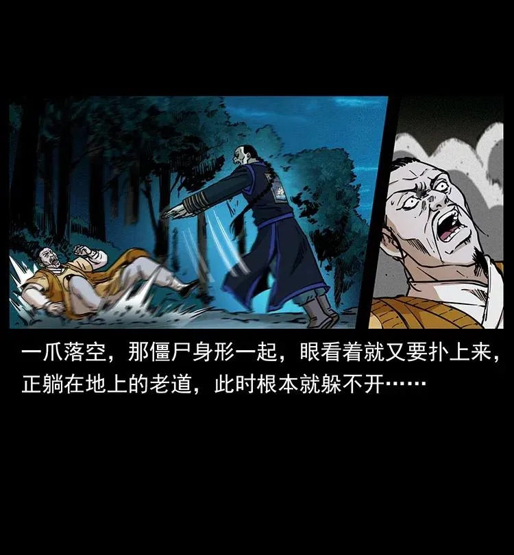 354 堆尸成妖 第65页