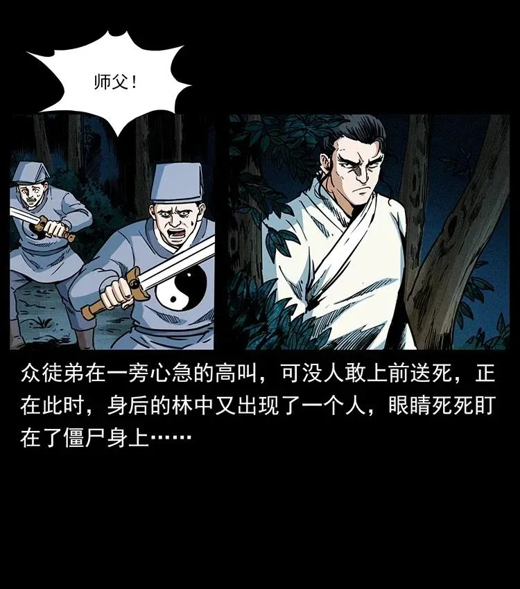 354 堆尸成妖 第66页