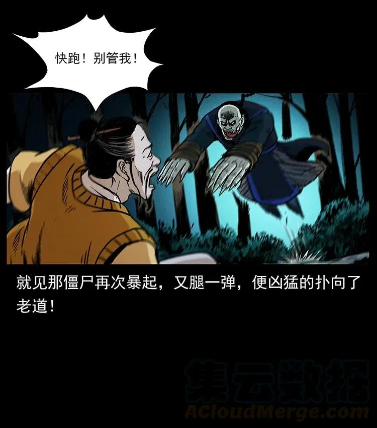 354 堆尸成妖 第67页