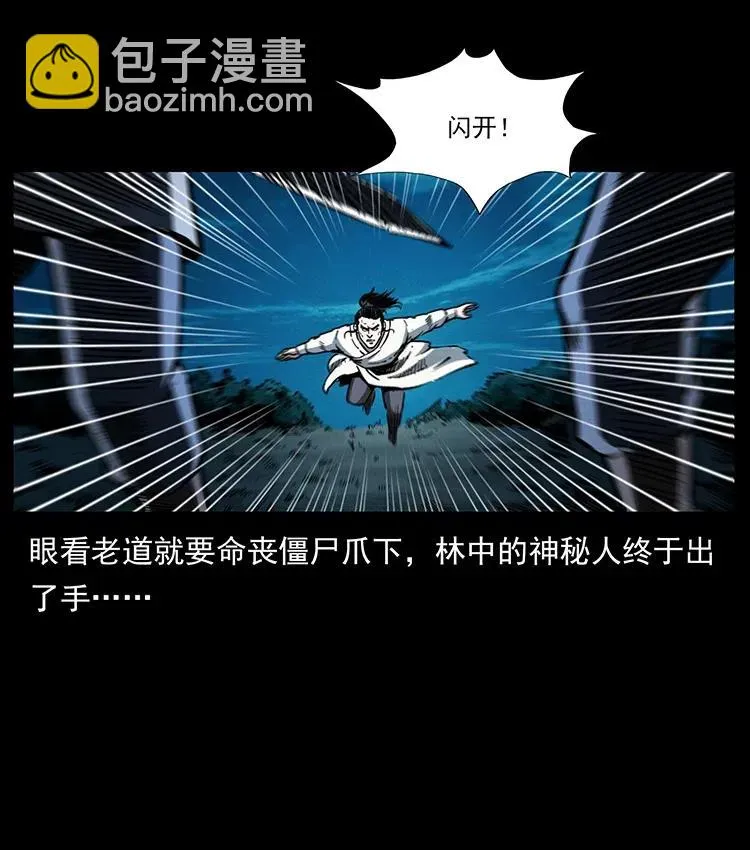 354 堆尸成妖 第68页