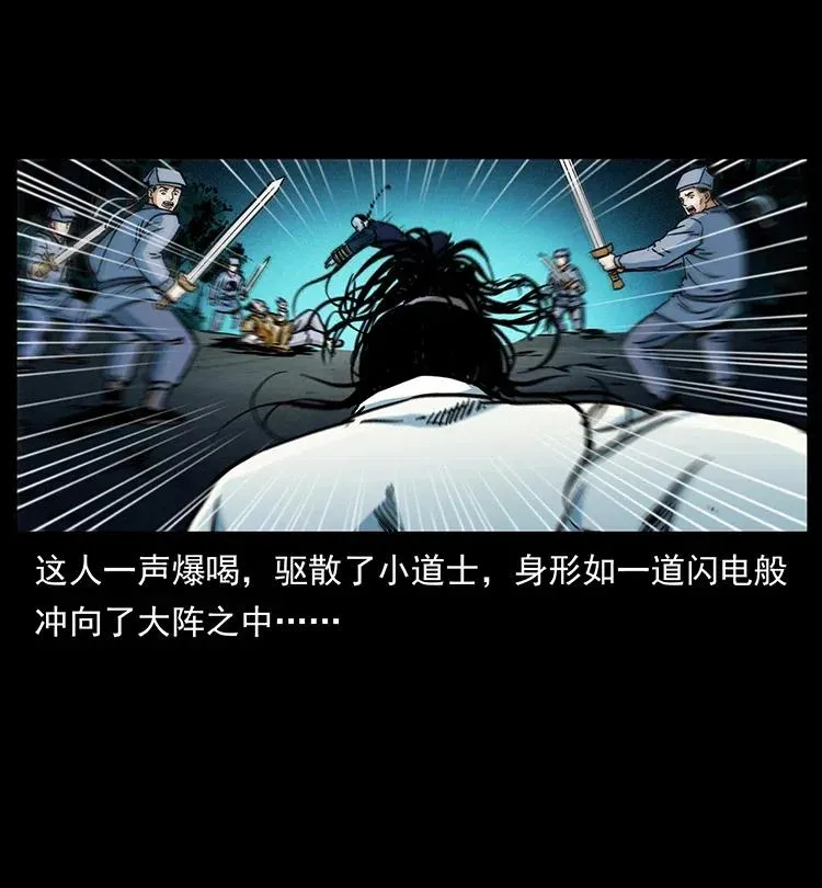 354 堆尸成妖 第69页