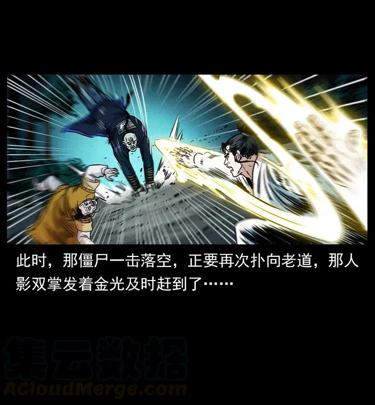 354 堆尸成妖 第70页