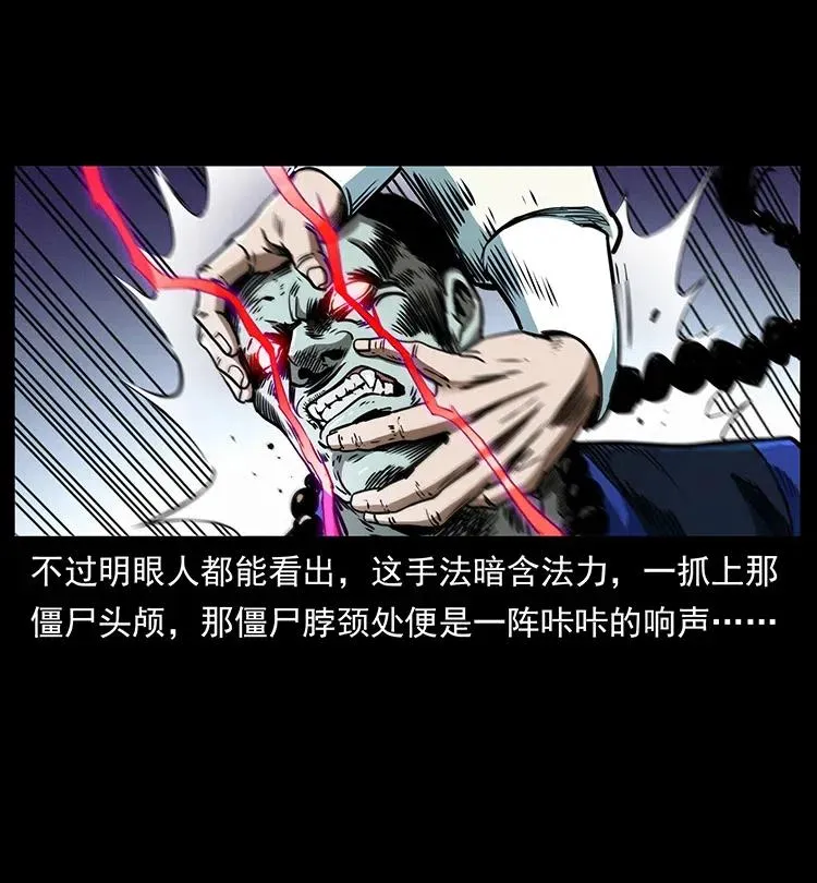 354 堆尸成妖 第72页