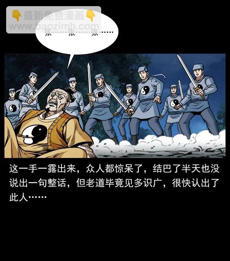 354 堆尸成妖 第74页