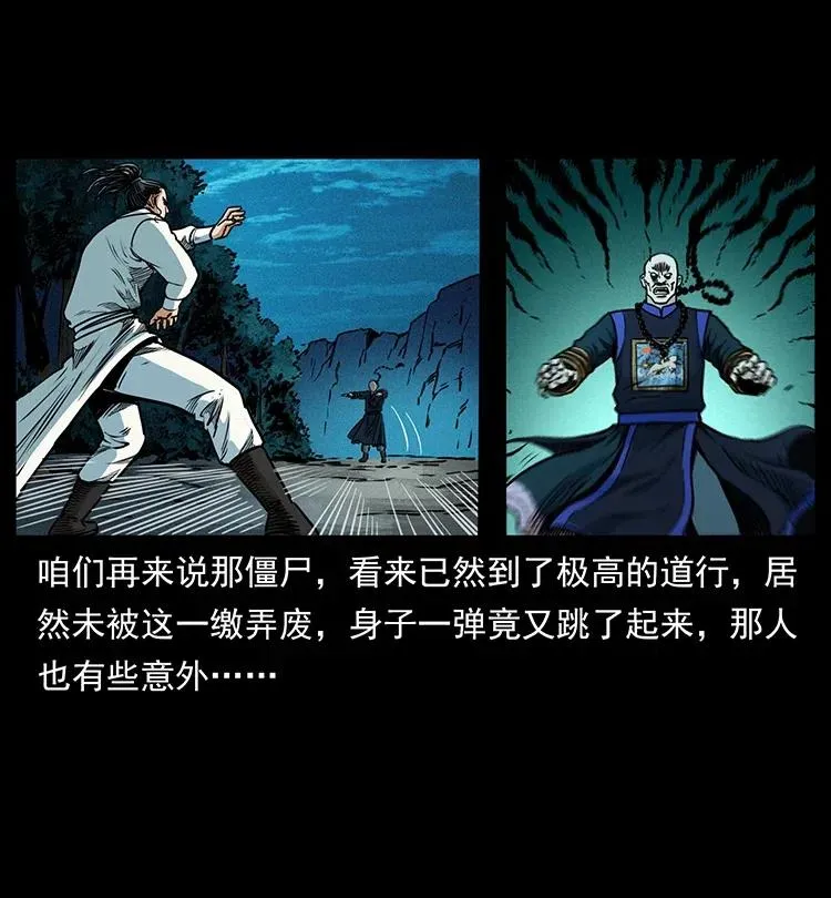 354 堆尸成妖 第75页