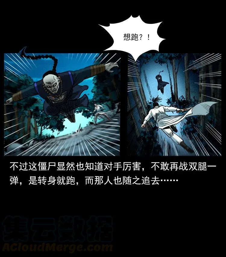 354 堆尸成妖 第76页