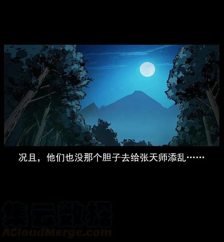 354 堆尸成妖 第82页