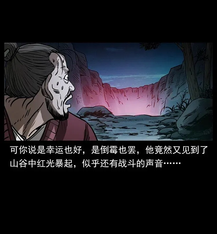 354 堆尸成妖 第84页