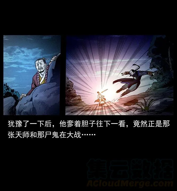 354 堆尸成妖 第85页