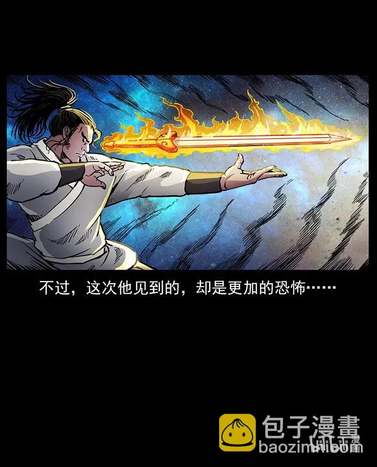 354 堆尸成妖 第86页
