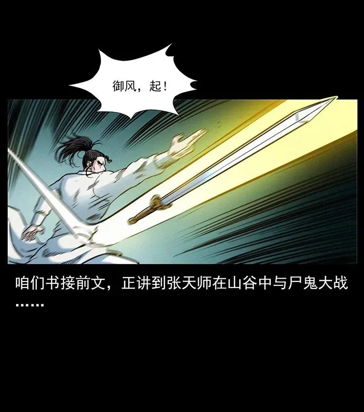 355 天师！天师！ 第2页