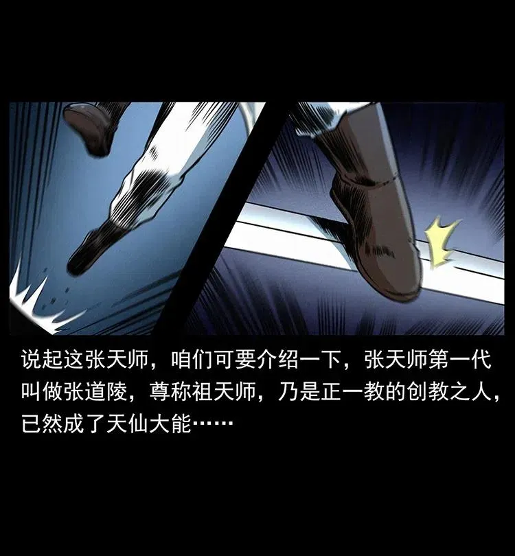 355 天师！天师！ 第3页