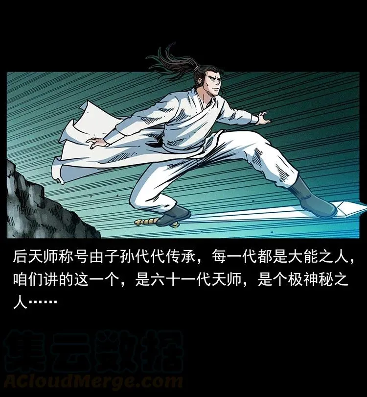 355 天师！天师！ 第4页