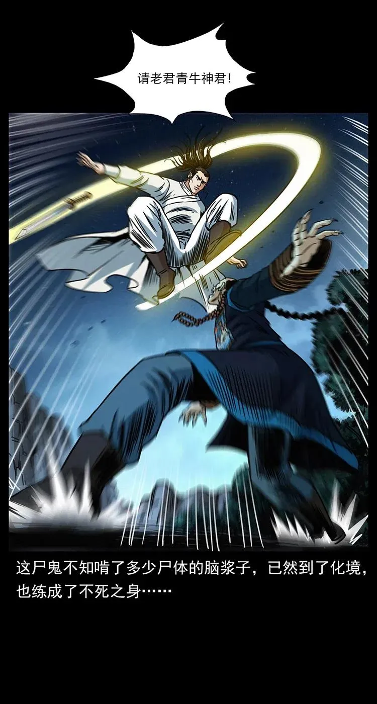 355 天师！天师！ 第6页