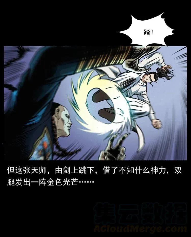 355 天师！天师！ 第7页