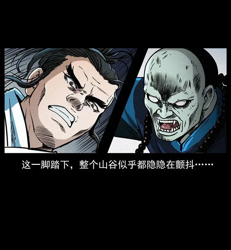 355 天师！天师！ 第8页