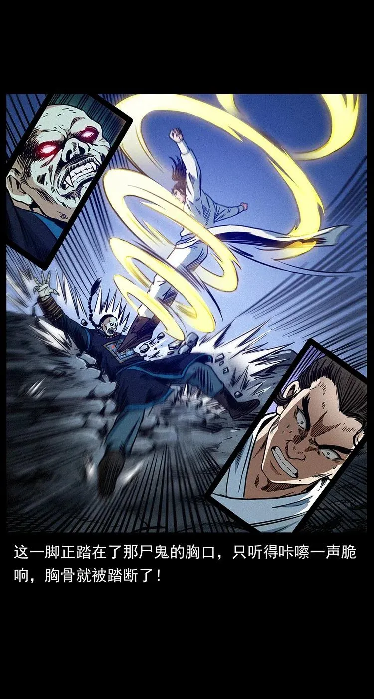355 天师！天师！ 第9页