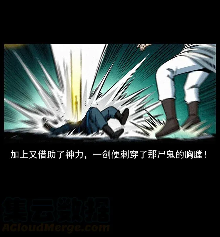 355 天师！天师！ 第13页