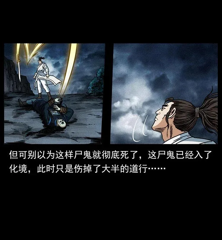 355 天师！天师！ 第14页