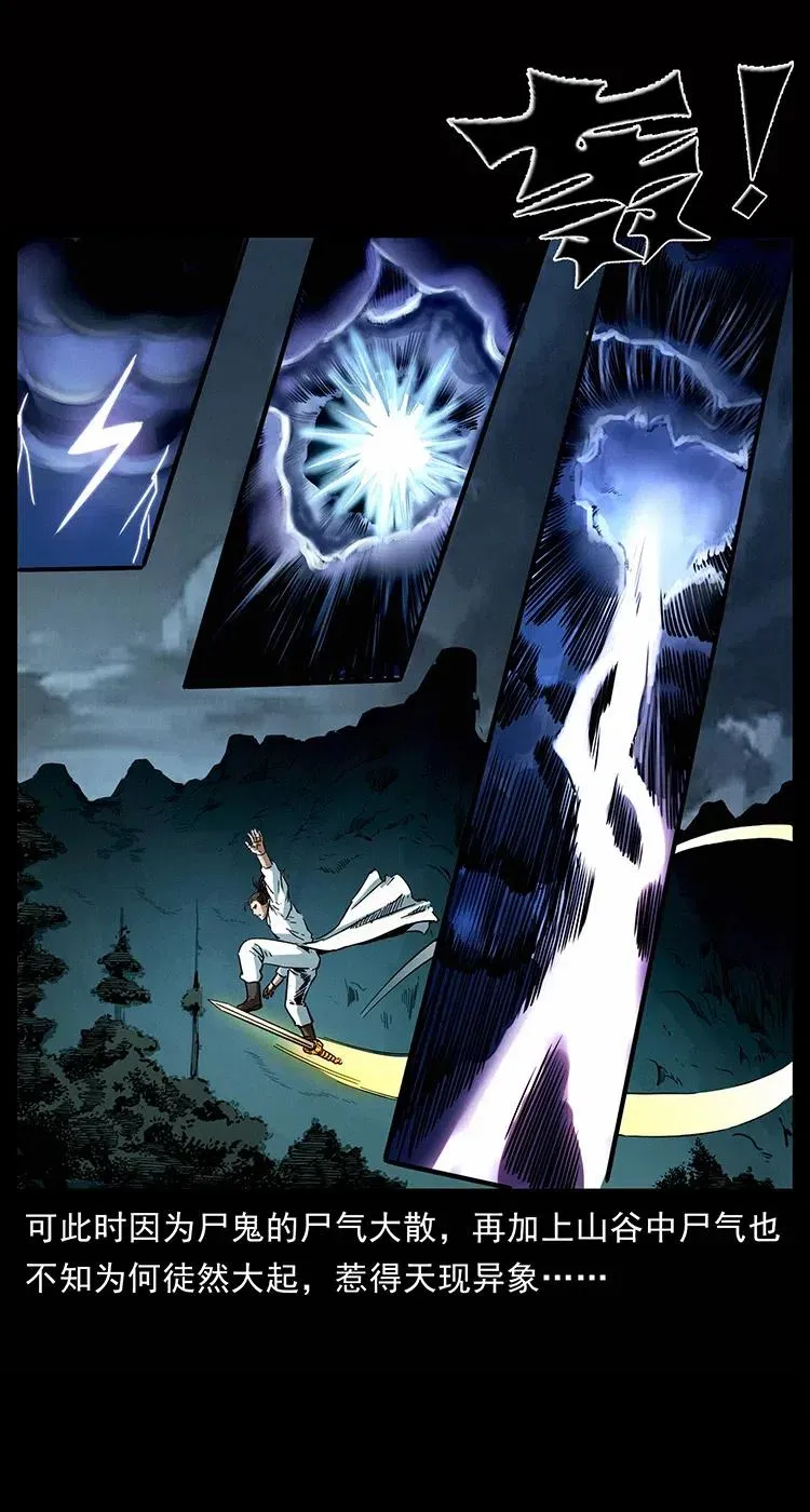 355 天师！天师！ 第15页