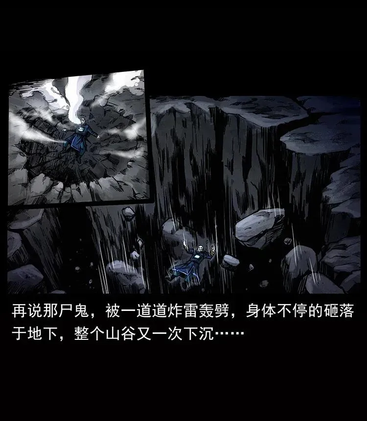355 天师！天师！ 第17页