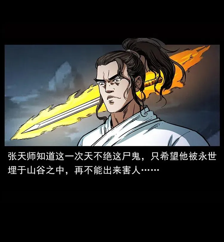 355 天师！天师！ 第18页