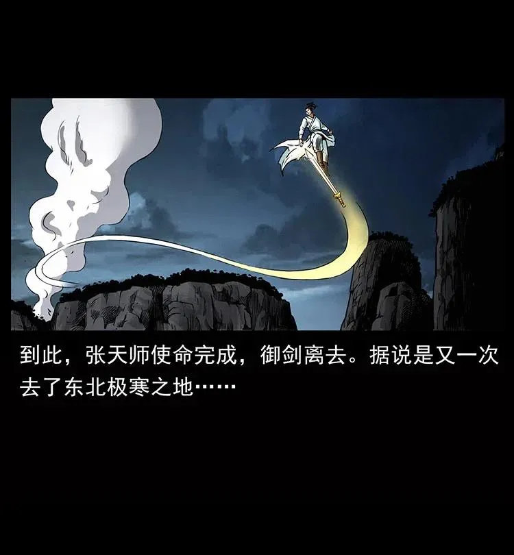 355 天师！天师！ 第21页