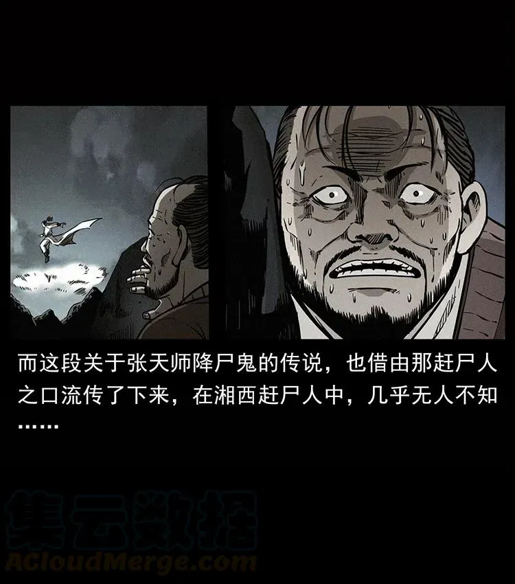 355 天师！天师！ 第22页