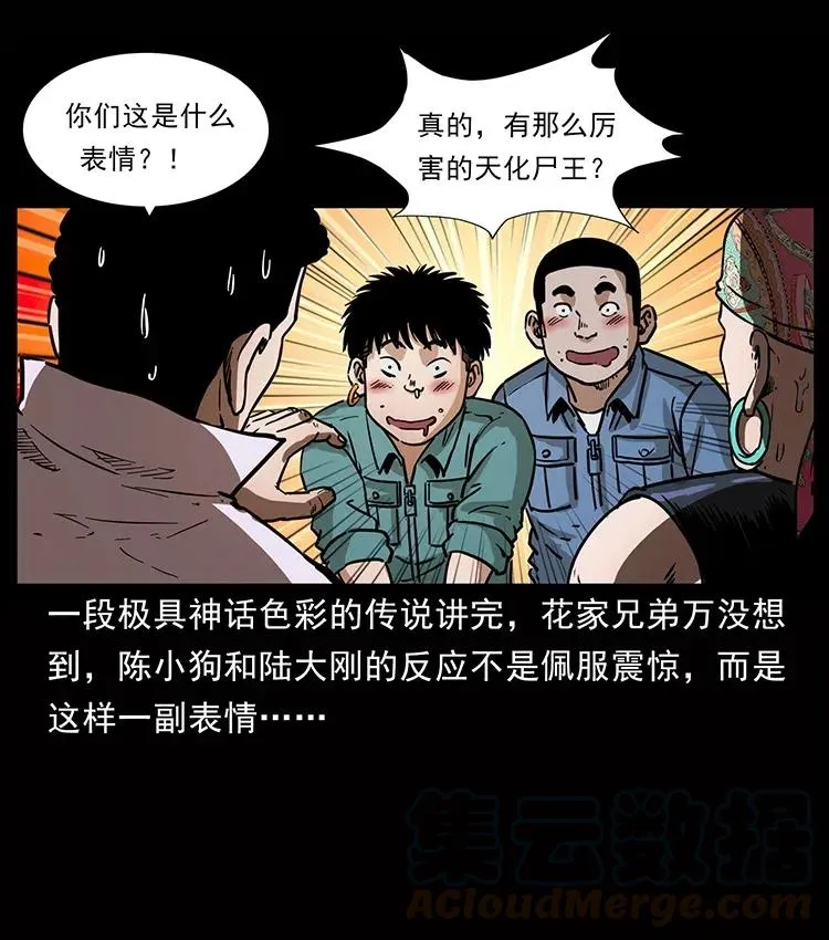 355 天师！天师！ 第25页